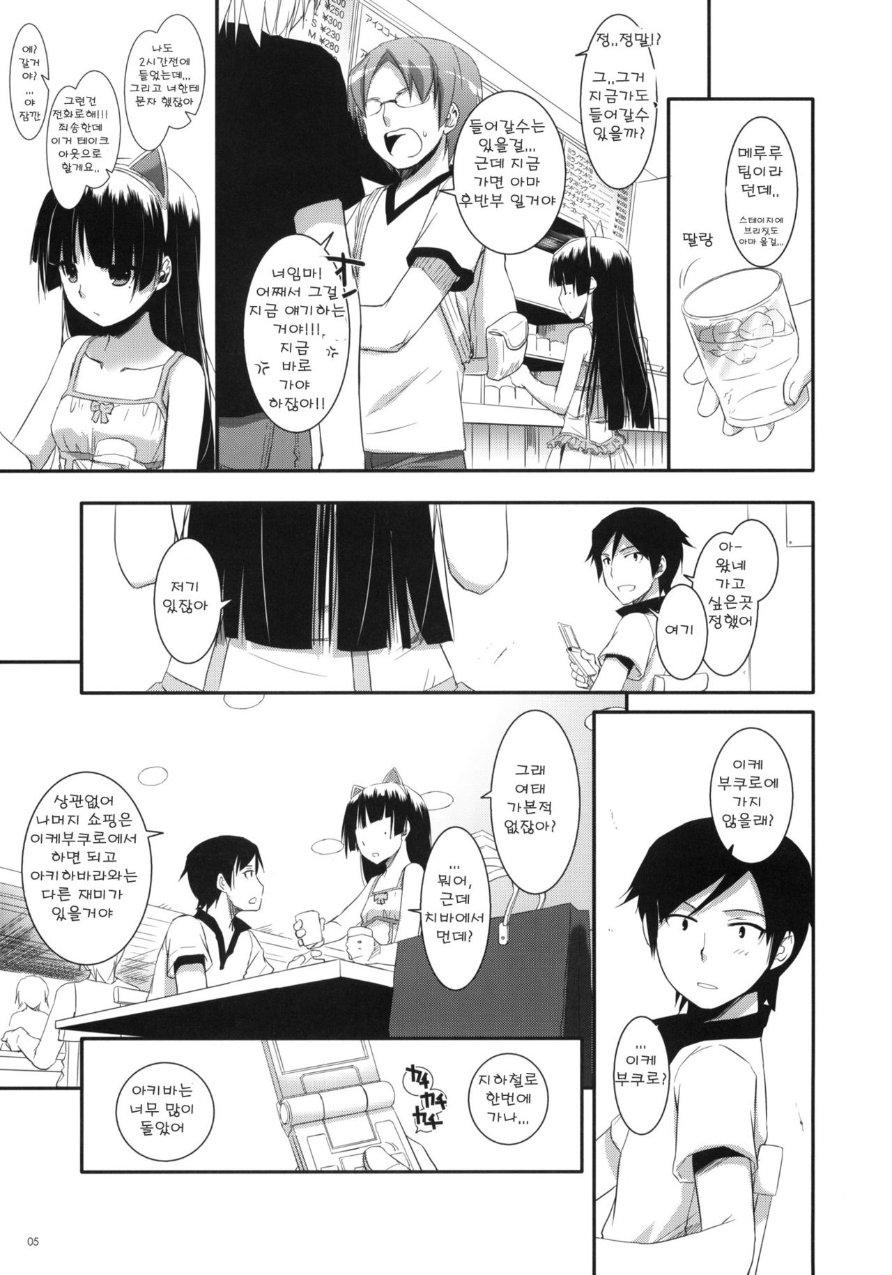 D.L.action 57 page 4 full