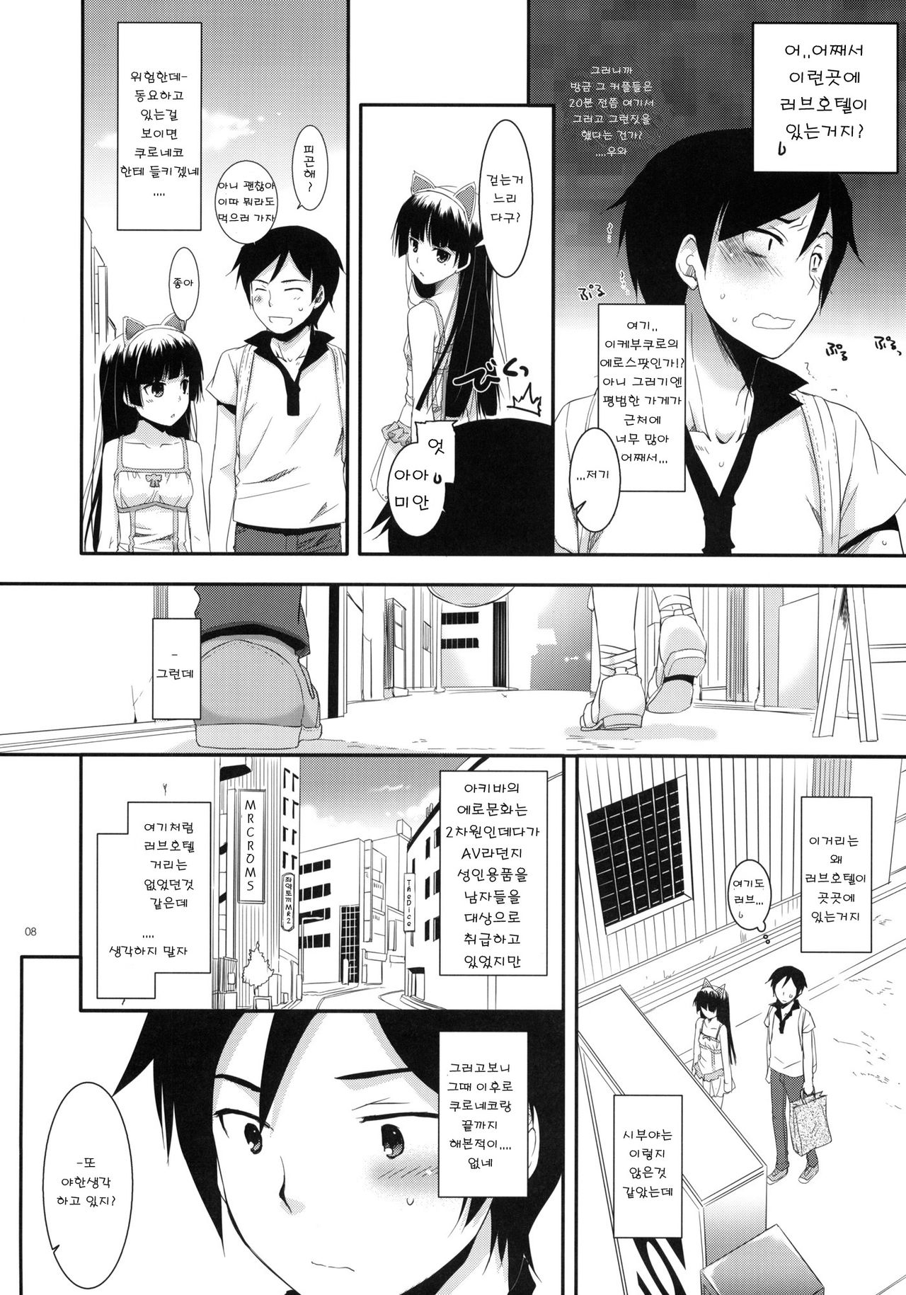 D.L.action 57 page 7 full