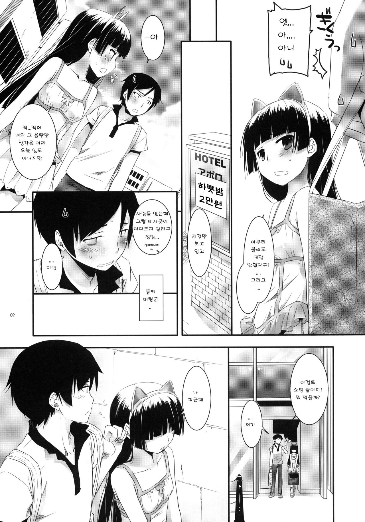 D.L.action 57 page 8 full