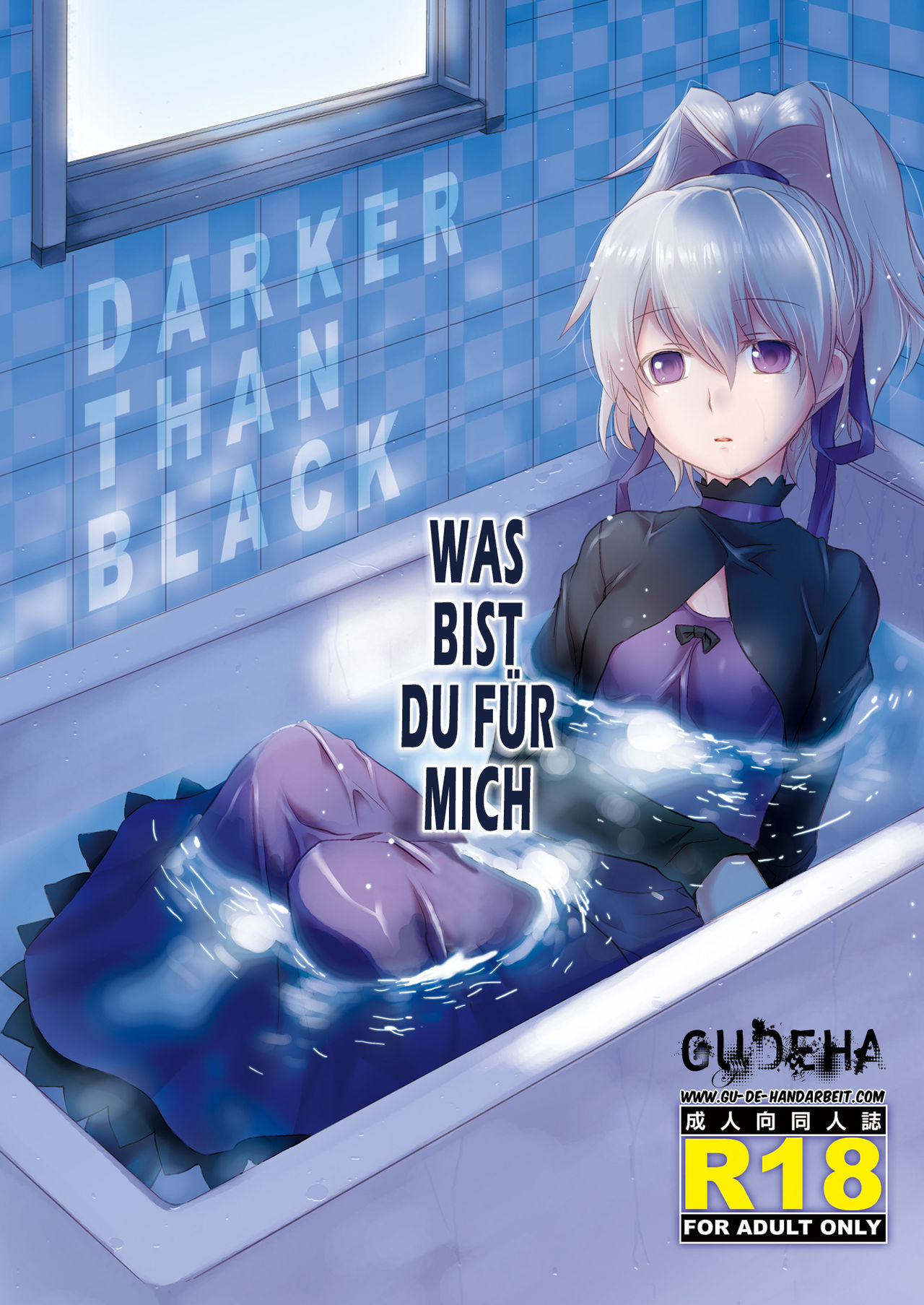 Anta, Kono Ko no Nan Nanosa page 1 full
