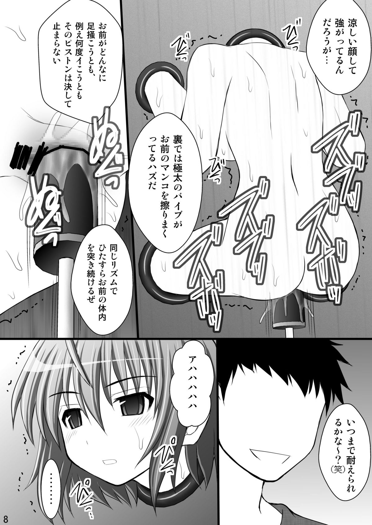 Otome Kunoichi Monzetsu Goumon Jigoku Emaki - Inran Mode Sono San "Hebionna 5-ningumi Hen" page 6 full