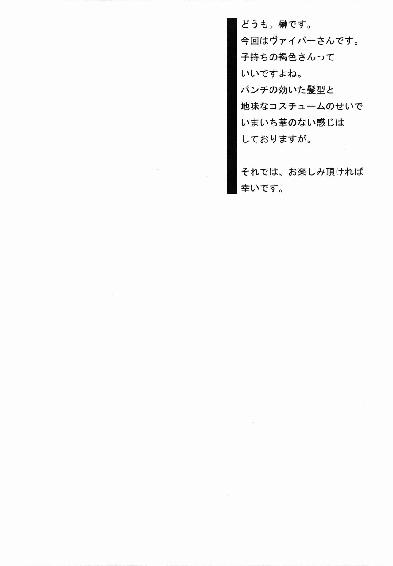 VIP   =Hentai-kun= page 3 full