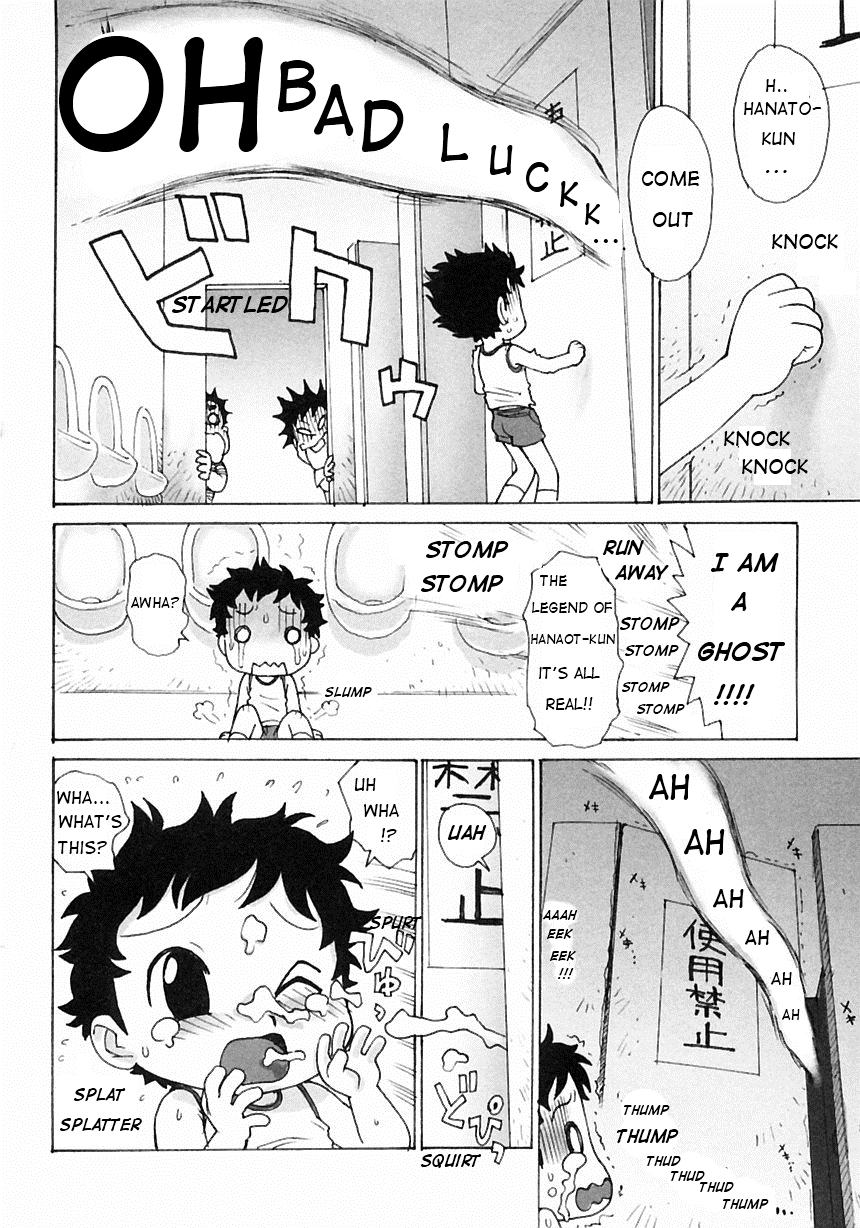 Hanato-Kun's Toilet page 2 full