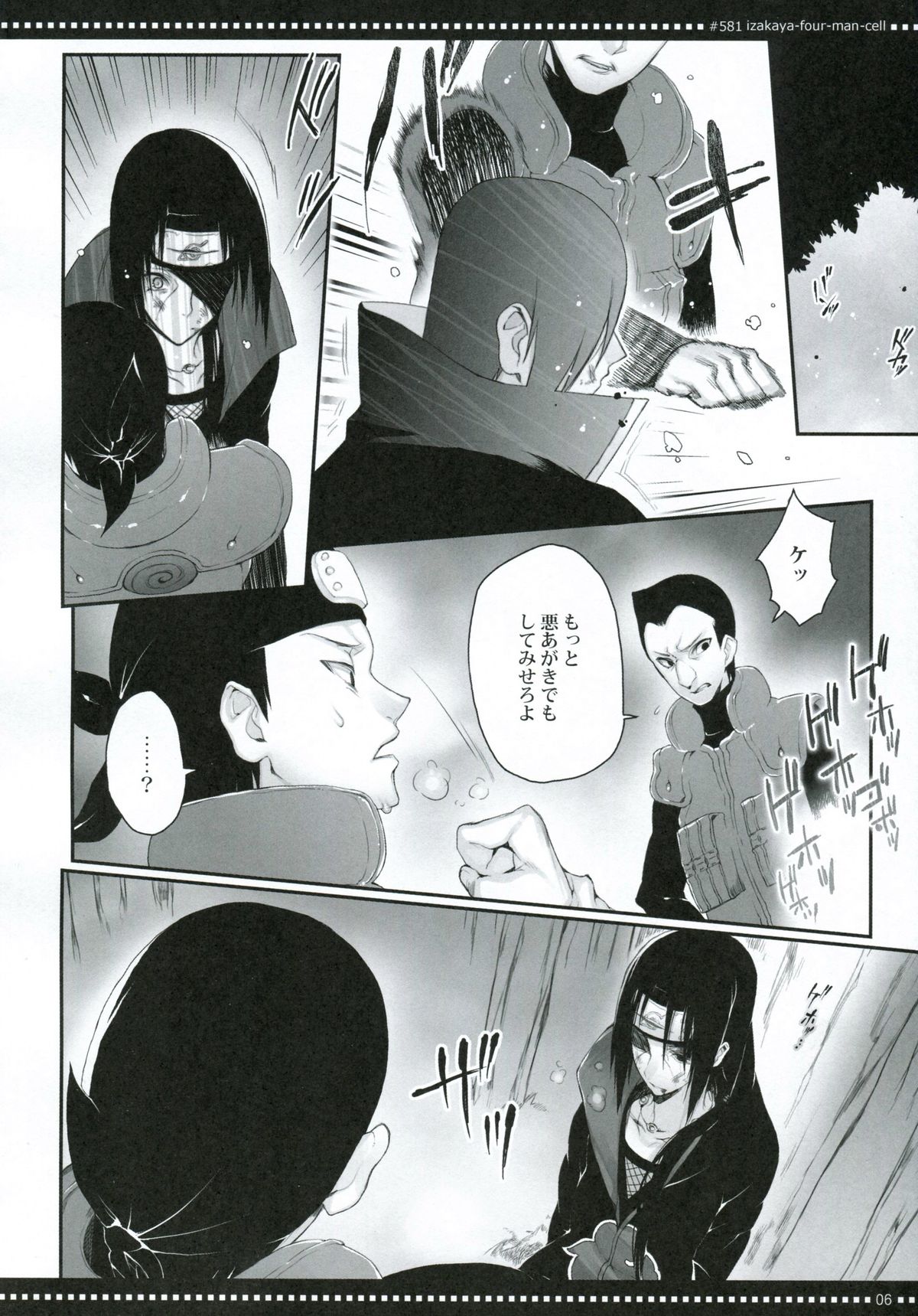 #581 Izakaya-Four-Man-Cell page 5 full