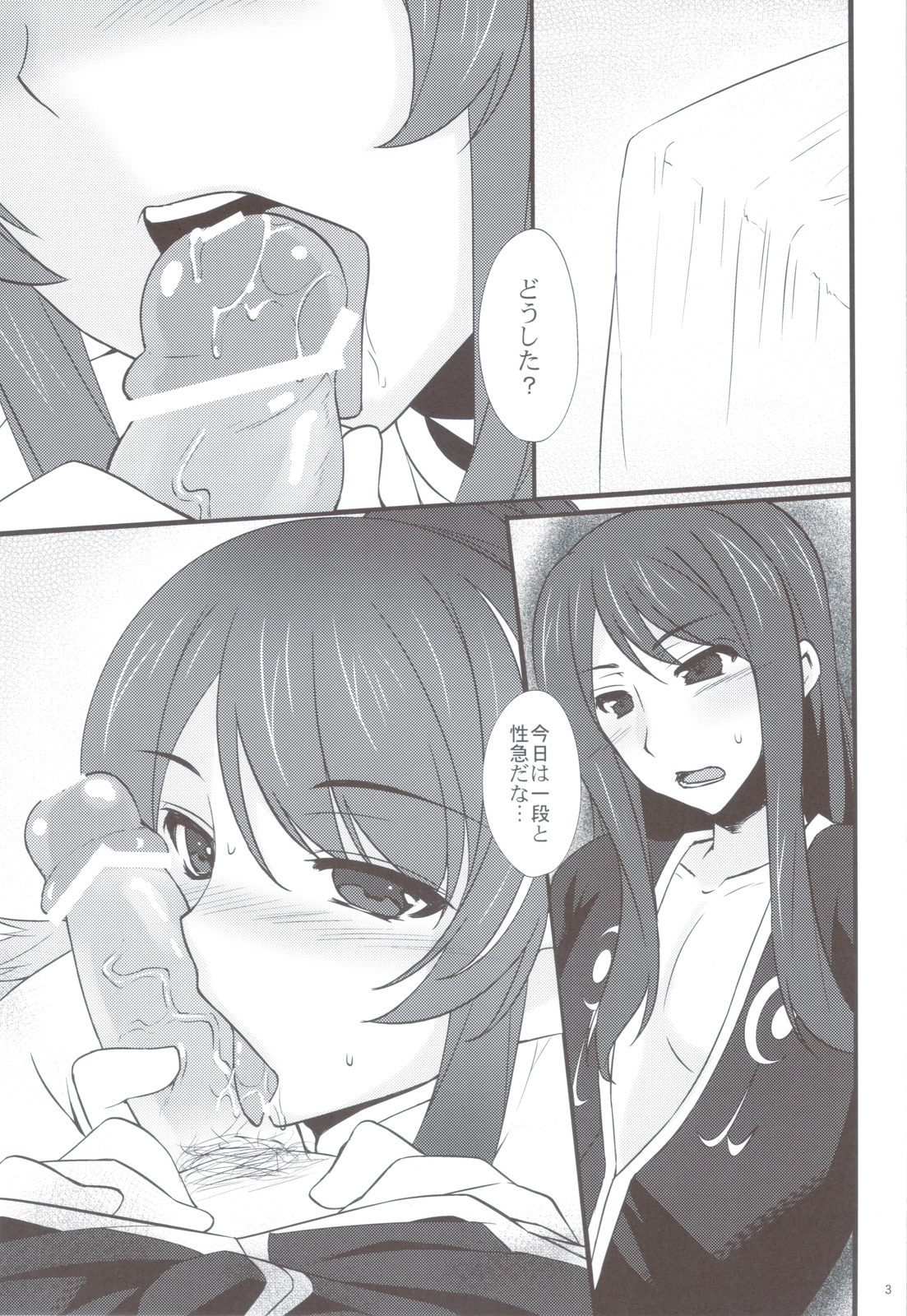Give & Take page 2 full