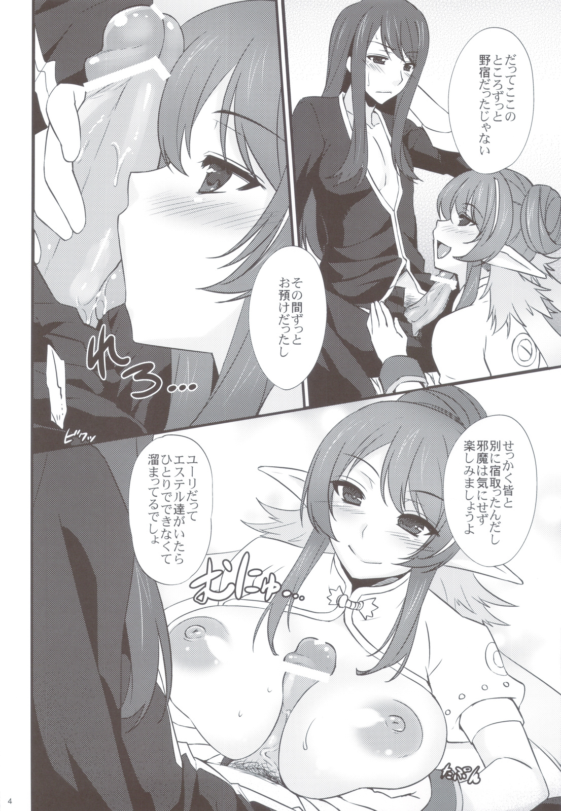 Give & Take page 3 full