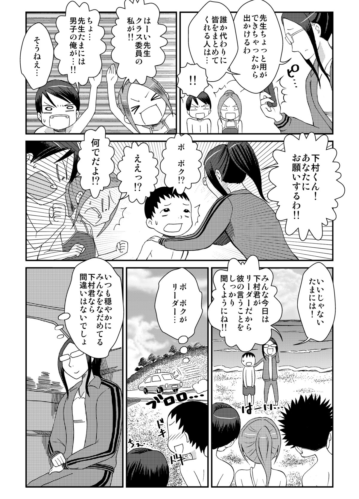 Zenra Rinkai Gakkou page 6 full