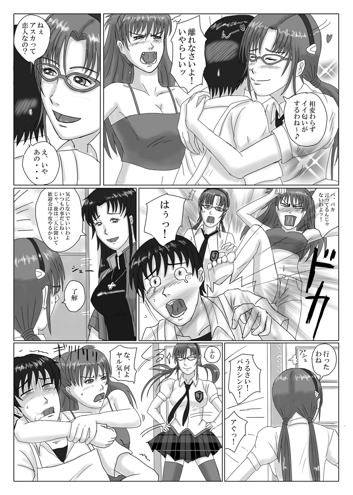 ENTRY ME page 3 full