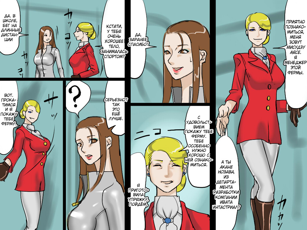 Pony Ranch page 2 full