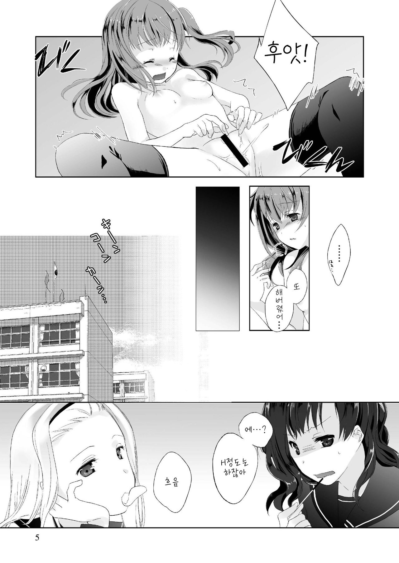 Tama Hiyo page 8 full