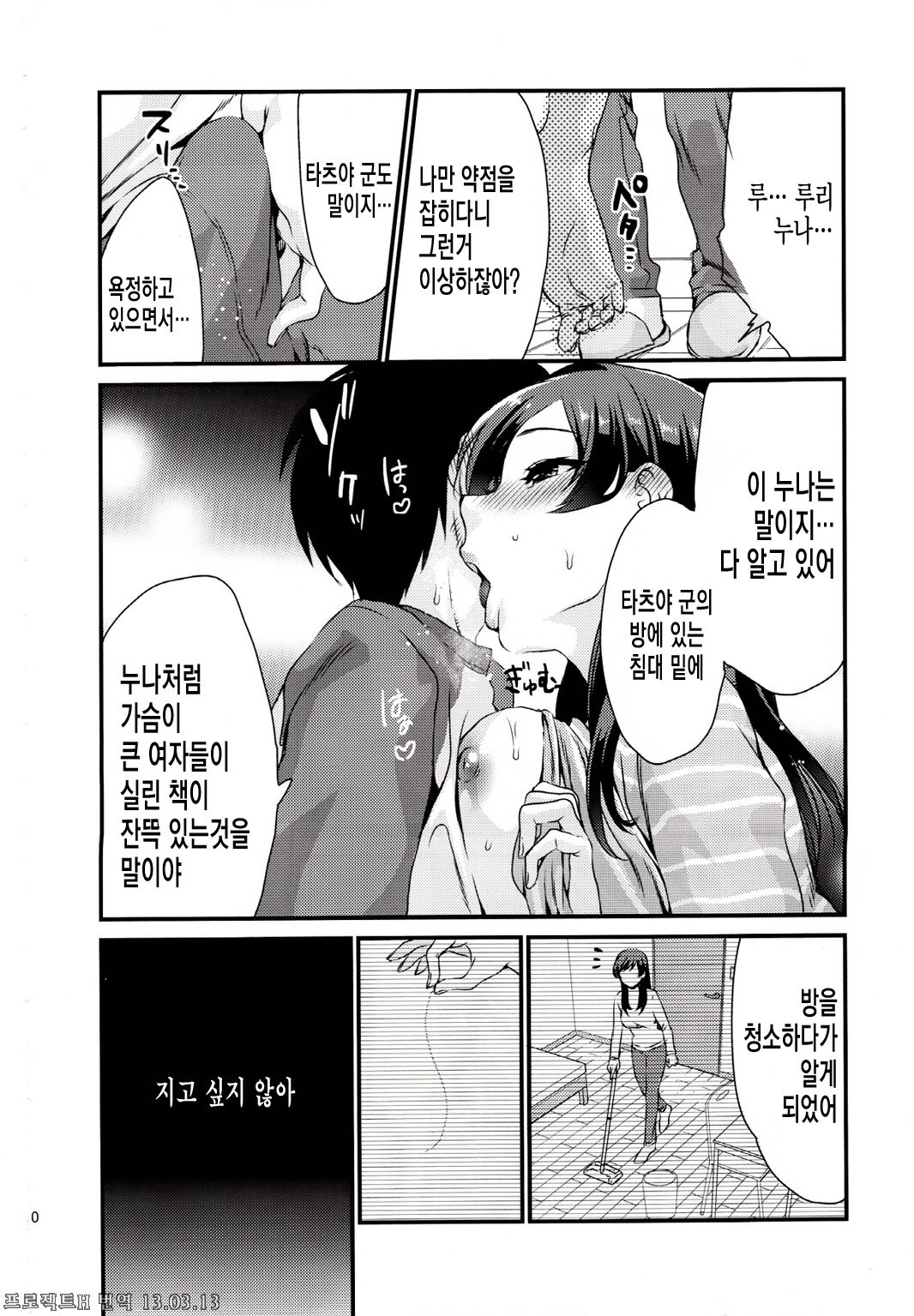 Ane Gimi page 10 full