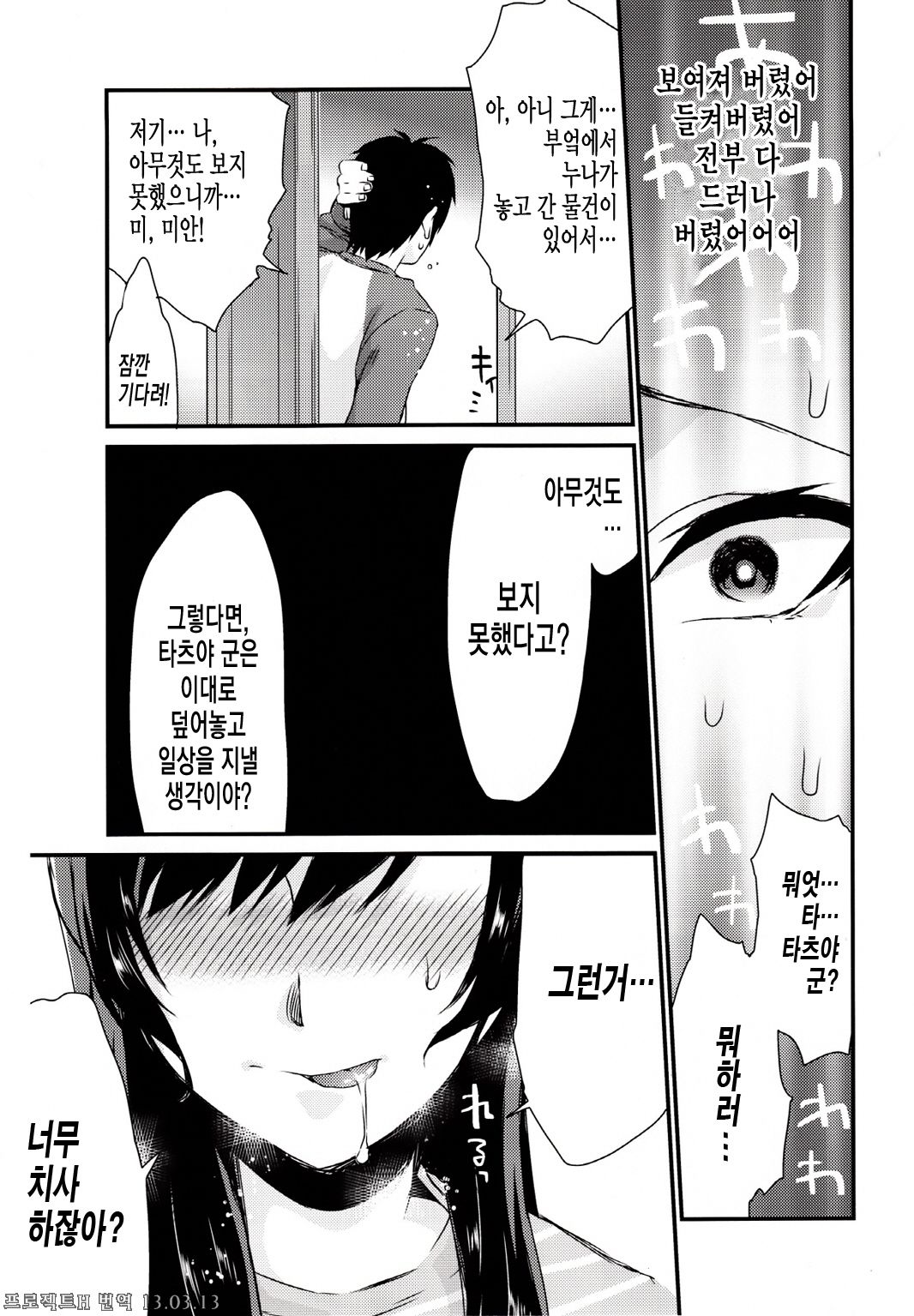 Ane Gimi page 9 full