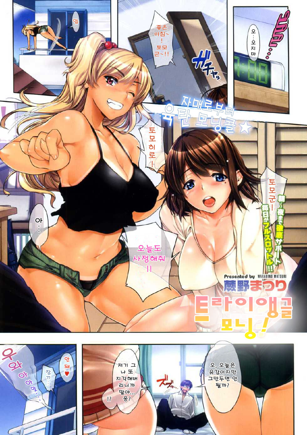 Triangle Morning! page 1 full