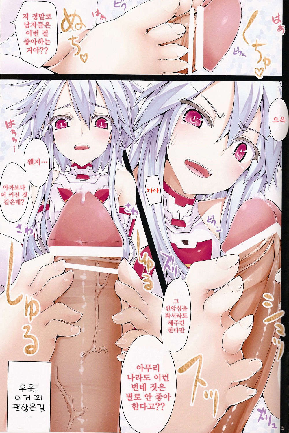 NEPVITANH Extra! page 7 full