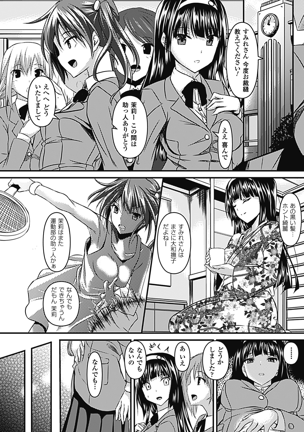 Sanran Anthology Comics Vol. 1 page 7 full