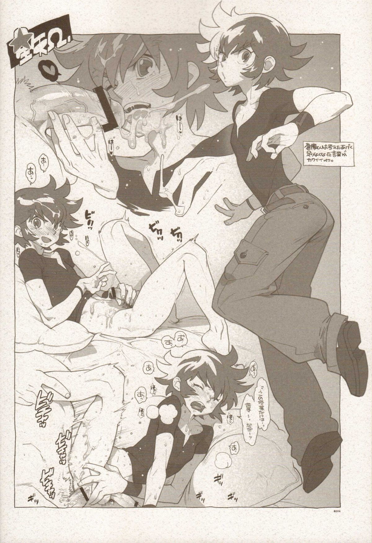 RaKuGaKi./Monochrome. page 3 full