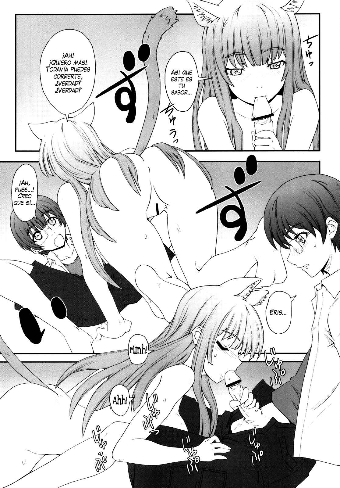 Koubiki Nimashita! page 10 full