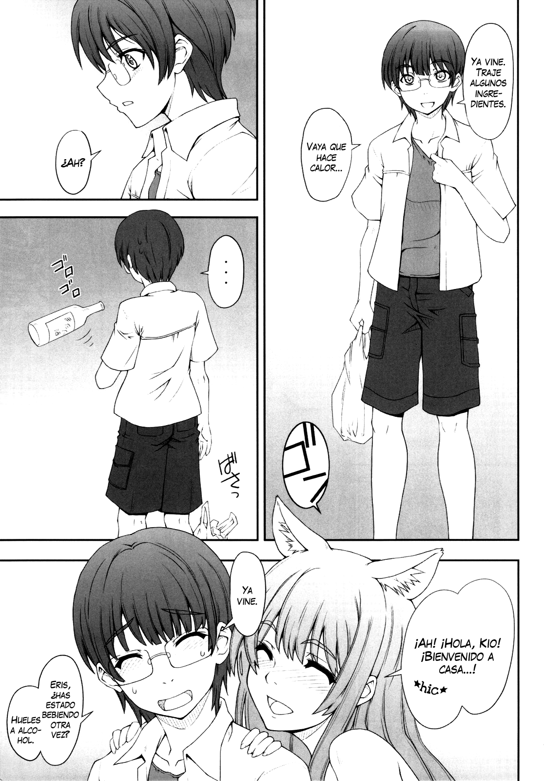 Koubiki Nimashita! page 5 full