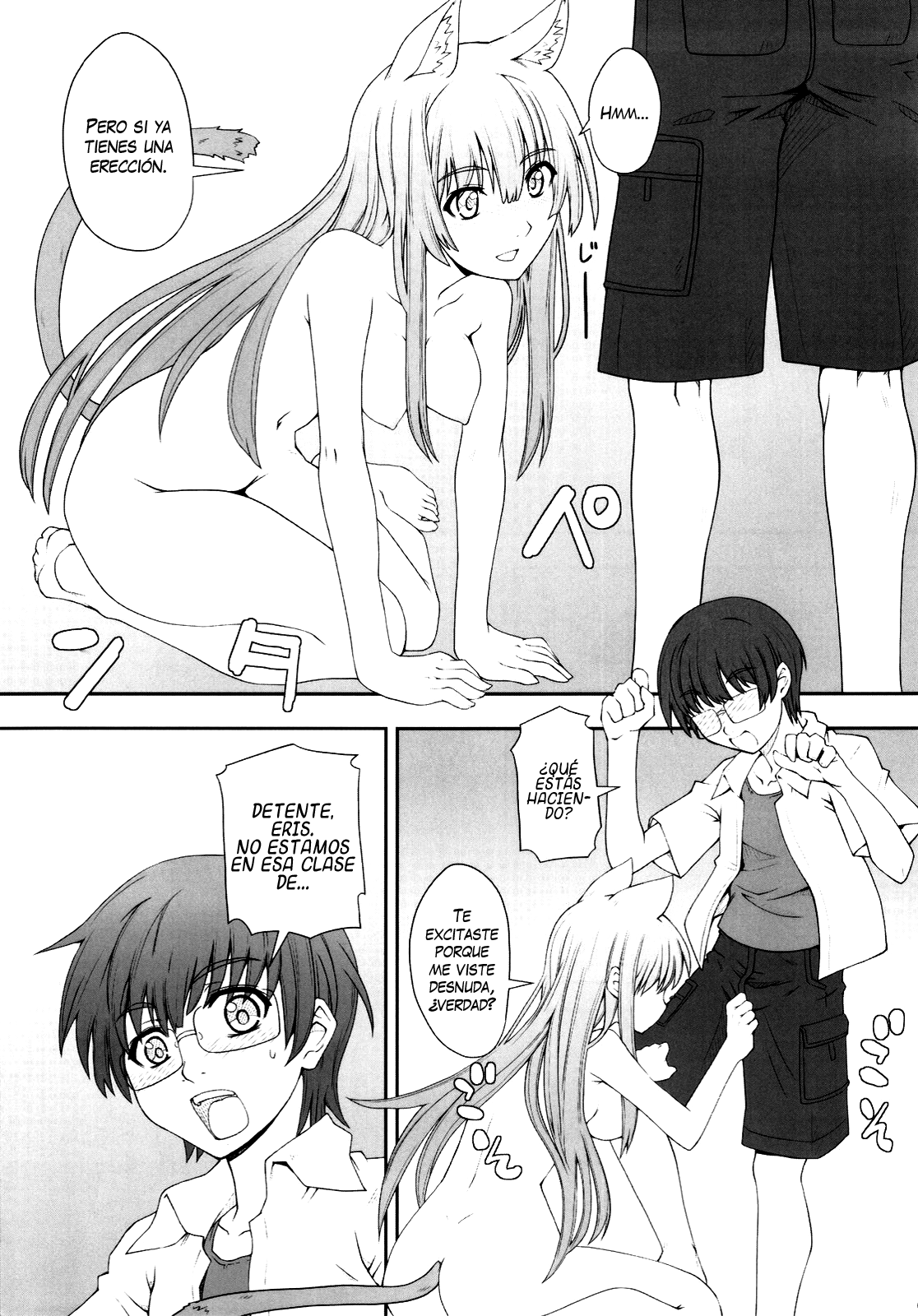 Koubiki Nimashita! page 7 full