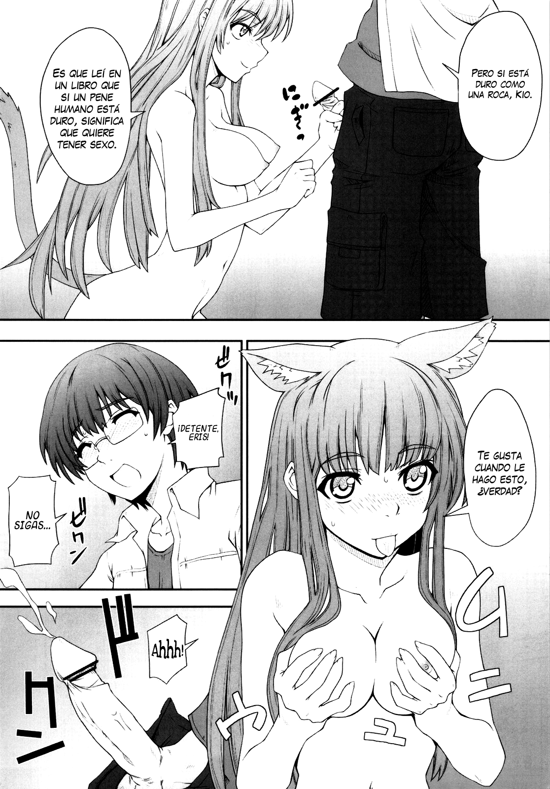 Koubiki Nimashita! page 8 full