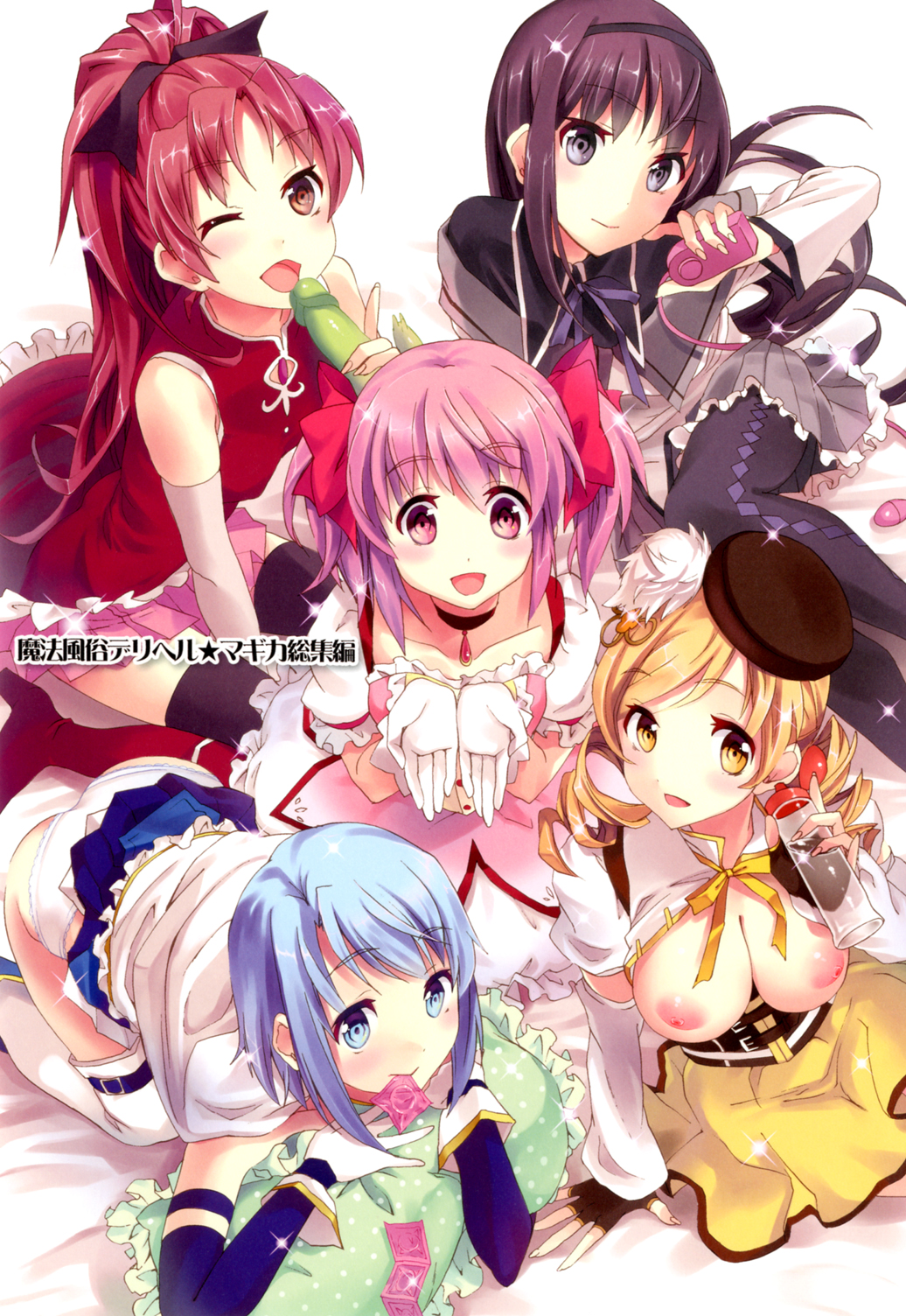 Mahou Fuuzoku Deli heal Magica Soushuuhen   =Pineapples r' Us= page 2 full