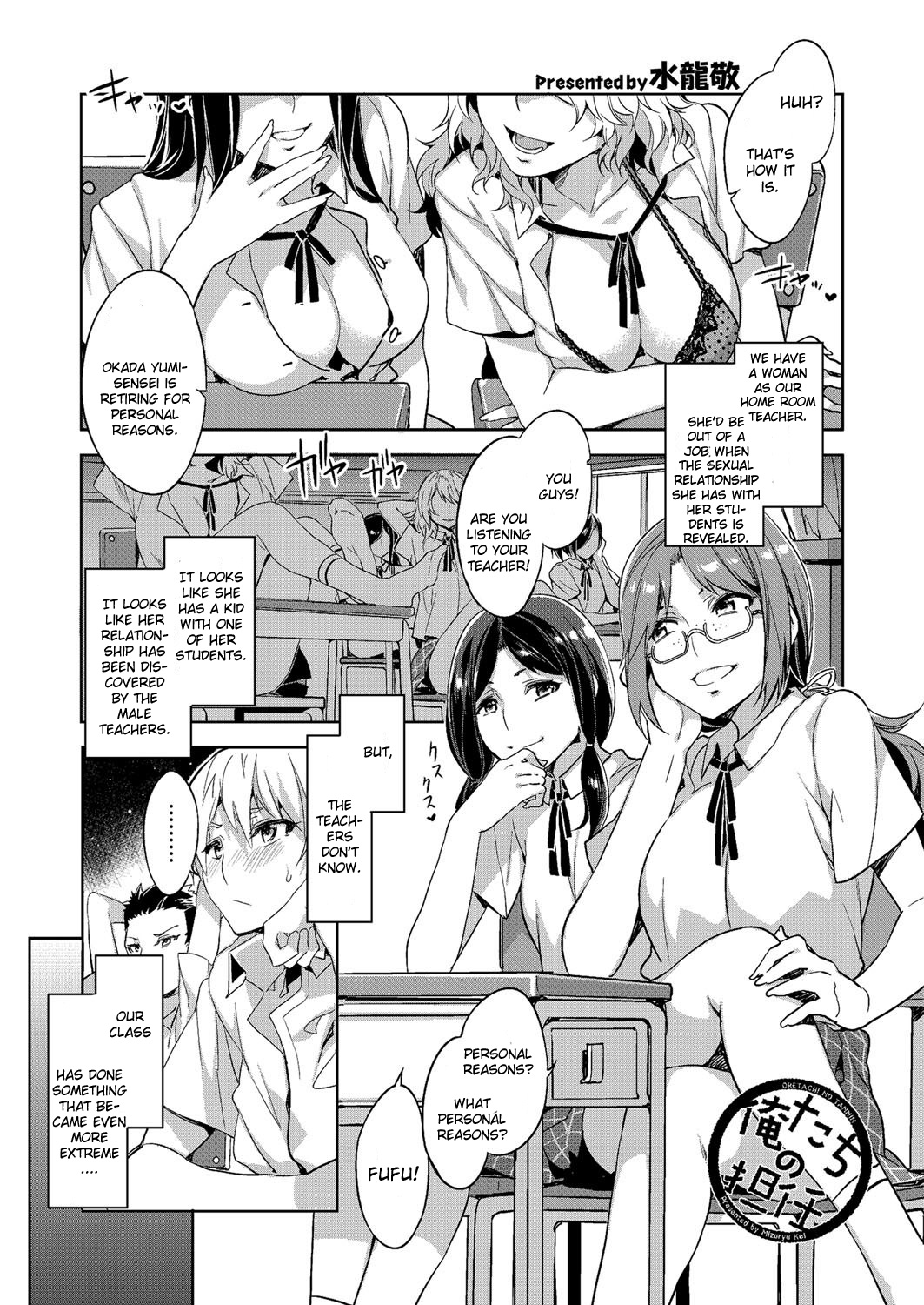 Oretachi no Tannin page 1 full