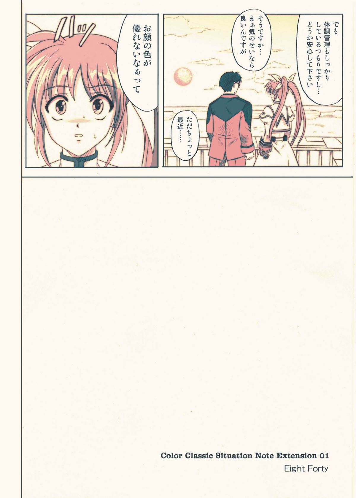 840 -Color Classic Situation Note Extention- page 3 full