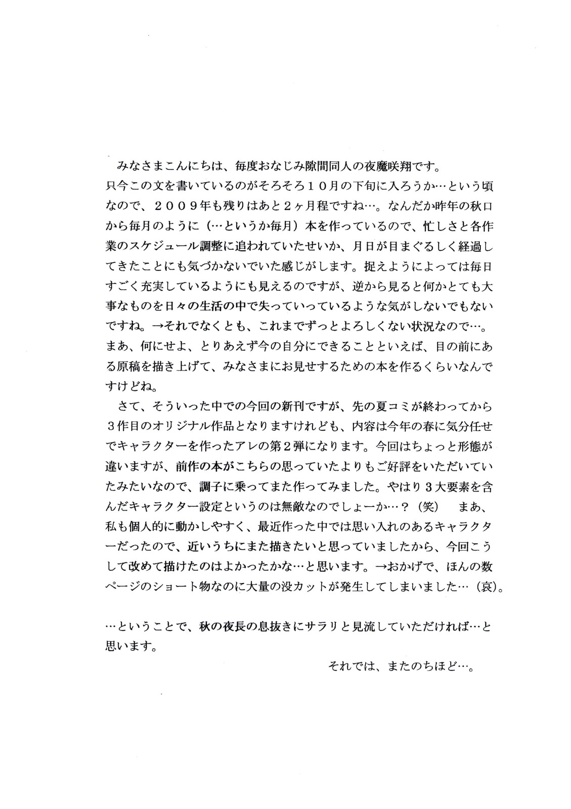 Intercourse VOLUME:2 page 4 full