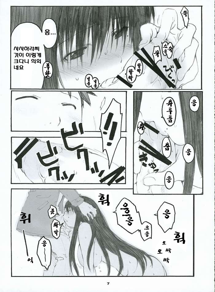 Oono Shiki #2 page 6 full