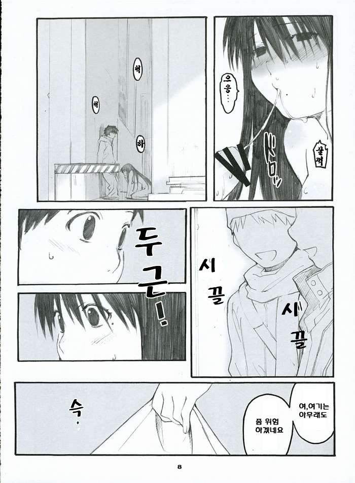 Oono Shiki #2 page 7 full