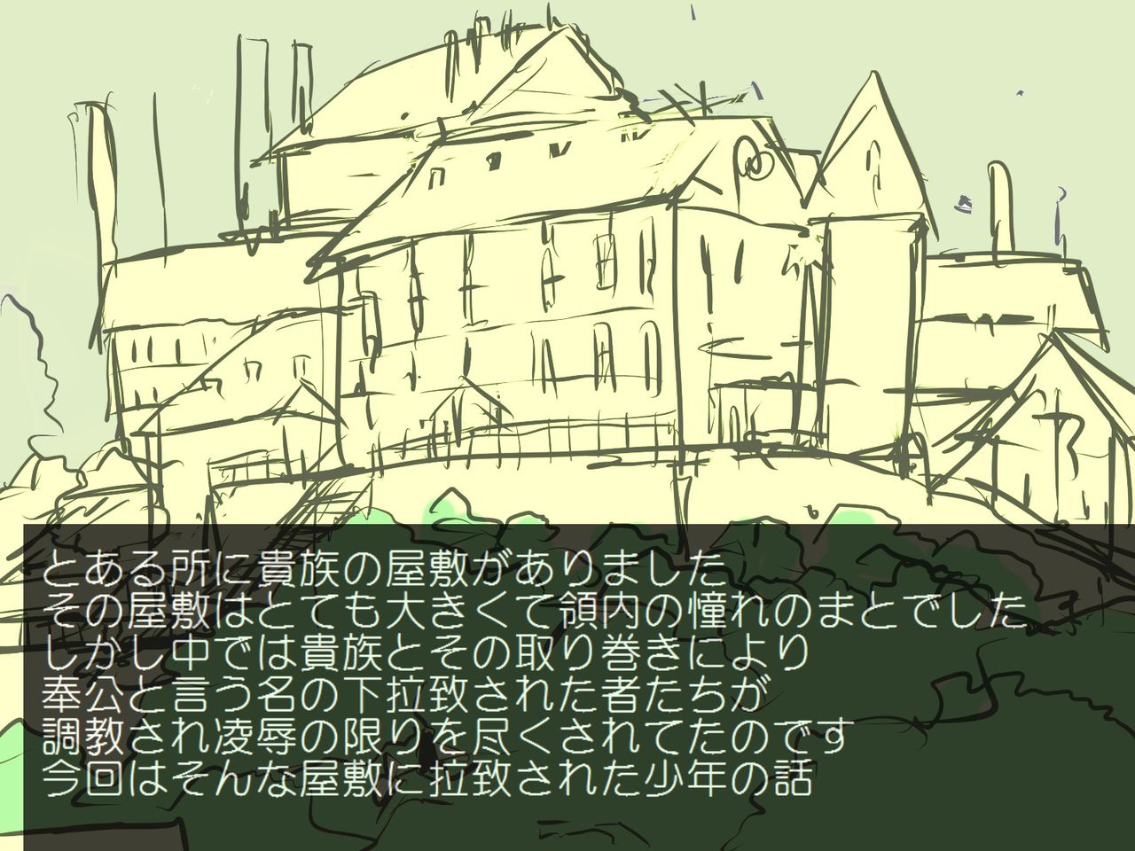 Kizoku no Shota Dorei page 2 full