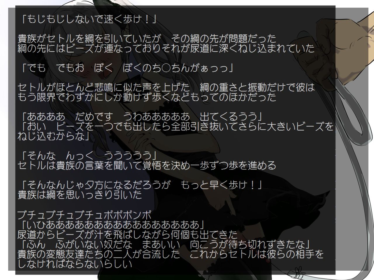 Kizoku no Shota Dorei page 5 full
