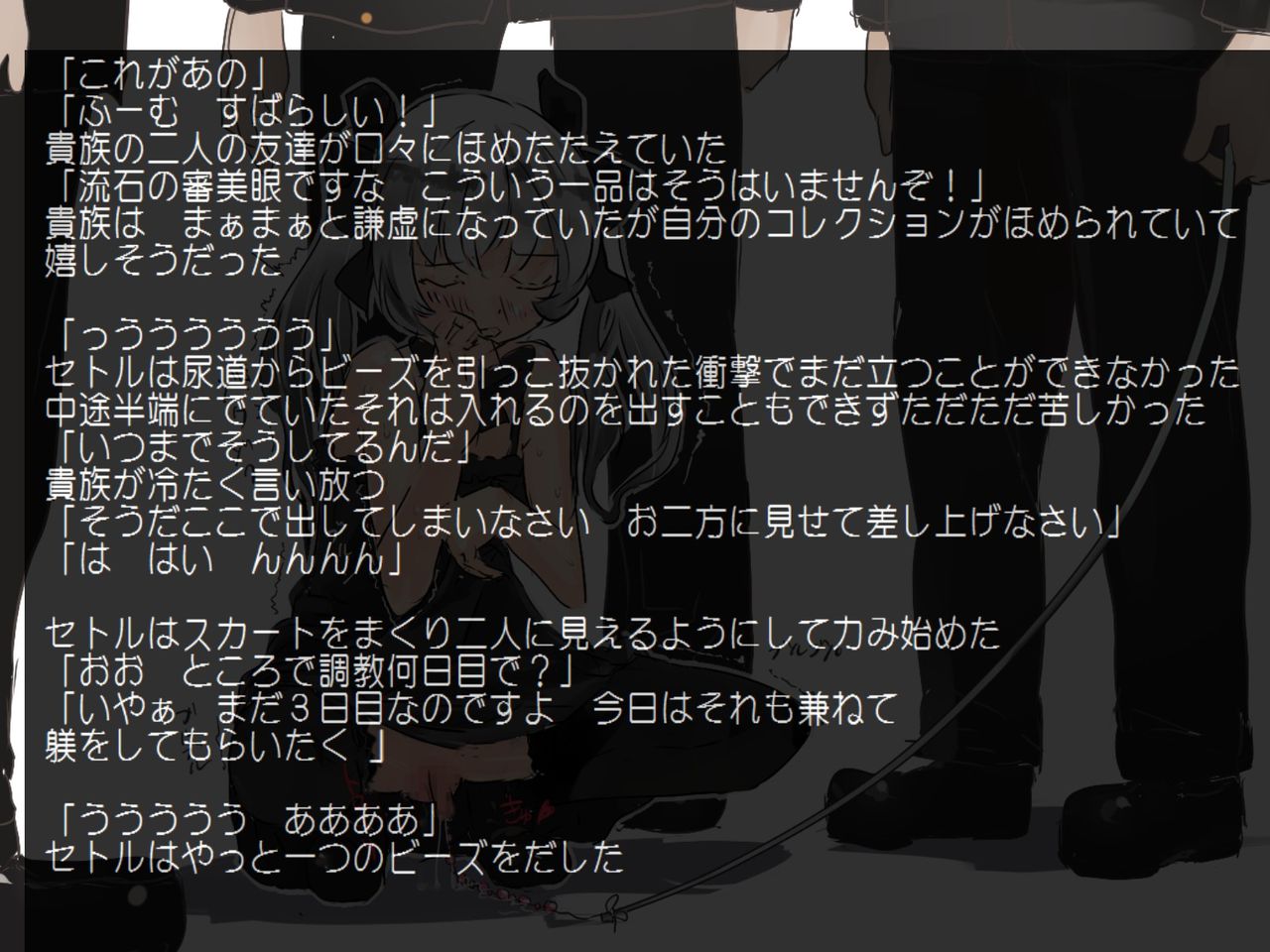Kizoku no Shota Dorei page 7 full