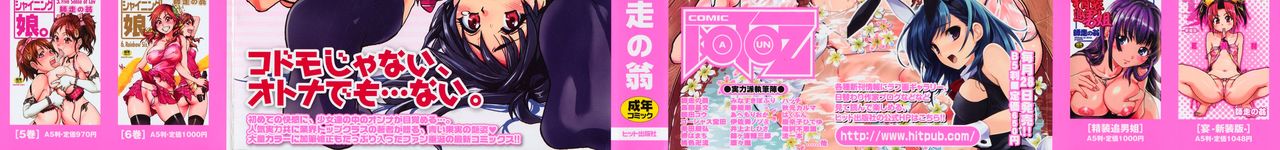 JC Ecchi page 3 full