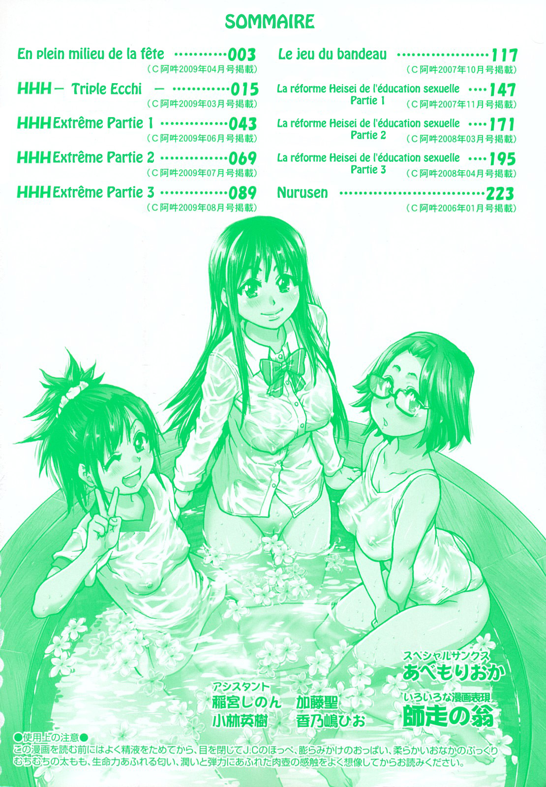 JC Ecchi page 6 full