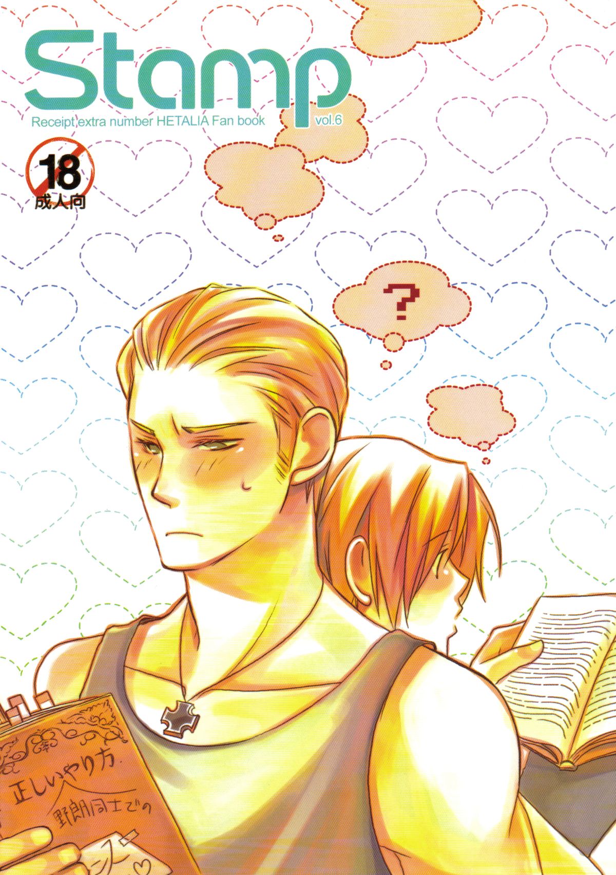 STAMP vol.6 page 1 full
