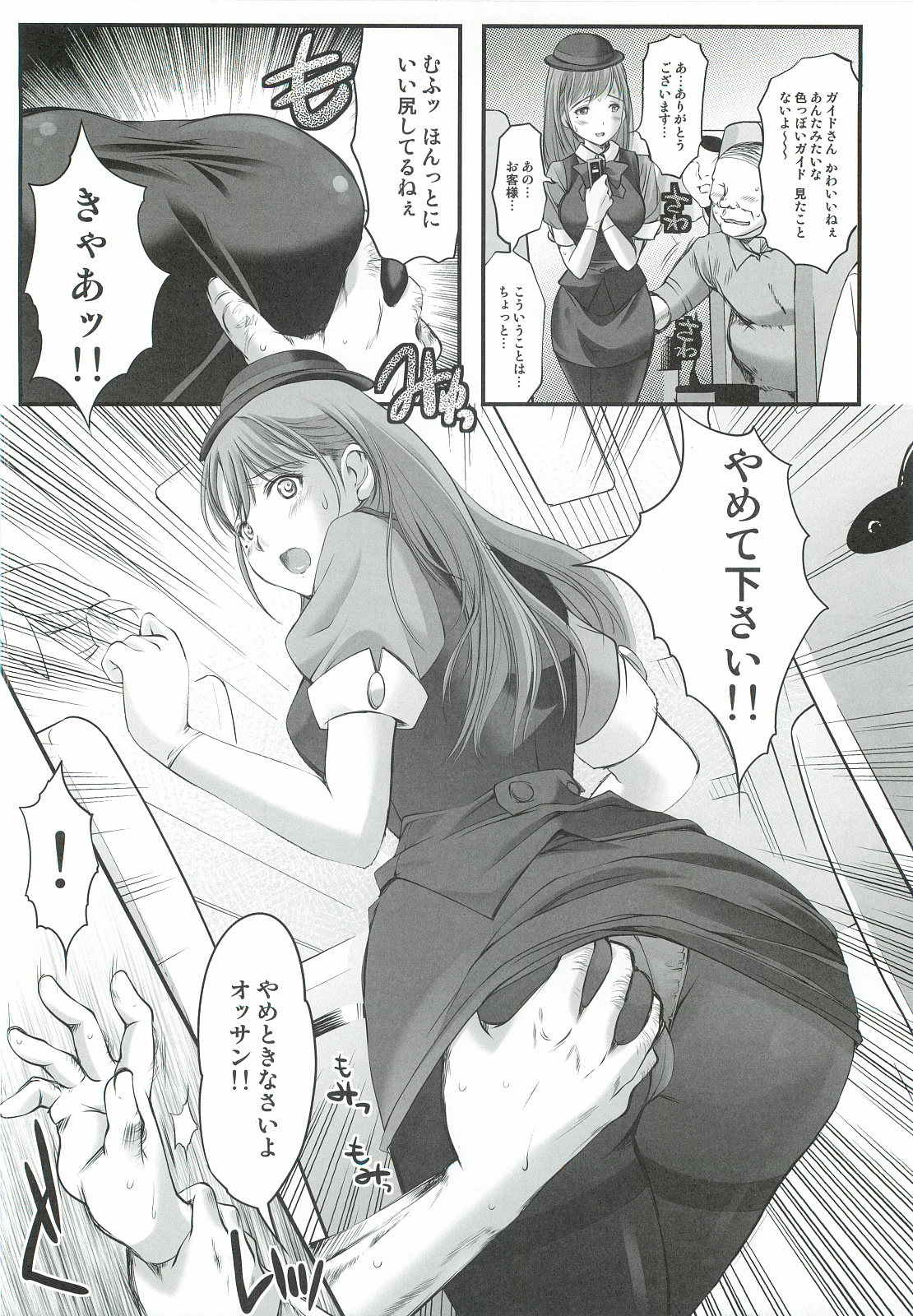 Oonoya Saiken Funtou Nisshi - Anegasaki Nene Bus Guide hen page 9 full