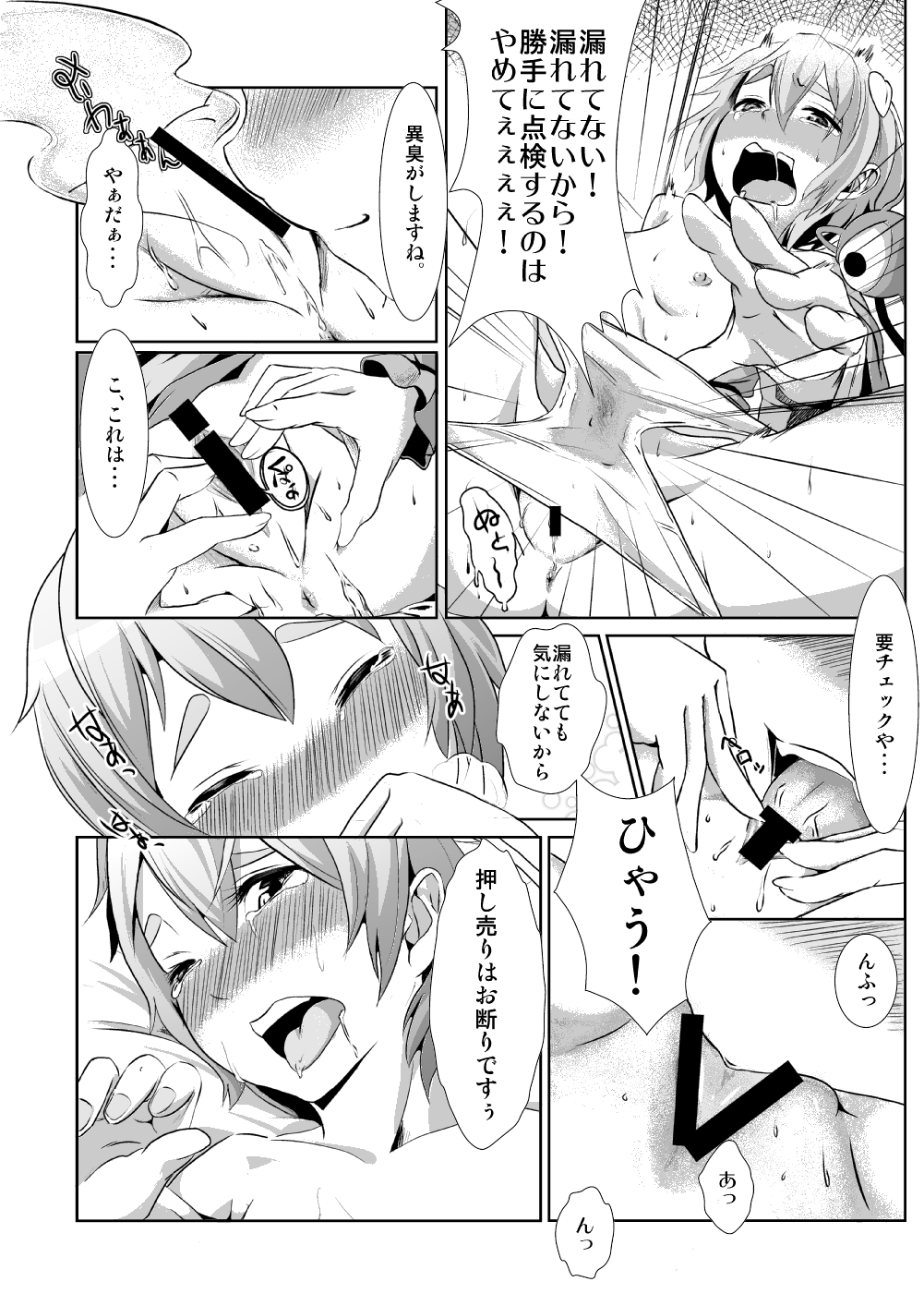 Kore o ki ni hansei shite kudasai. page 8 full