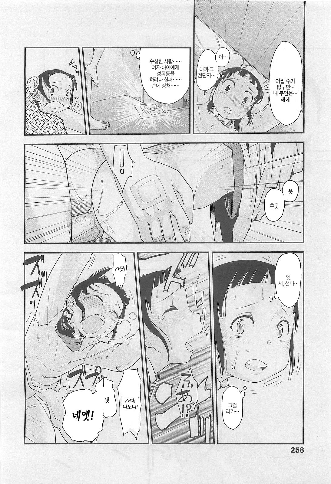 ドナドナ 第 3話 page 4 full