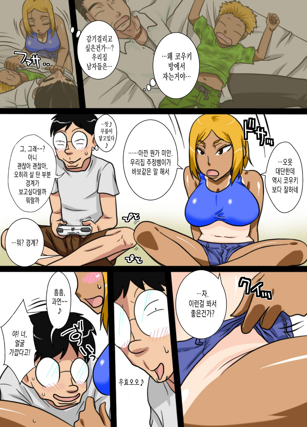 NukuNuku Oba-chan!! page 6 full