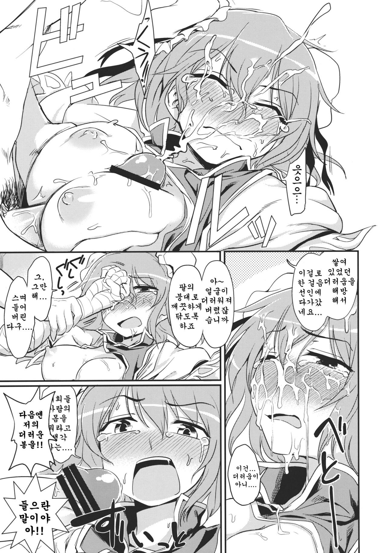 Kasen-chan to Sex!! ~Goui ja Nai kara Sex ja Nai mon!!~ page 10 full