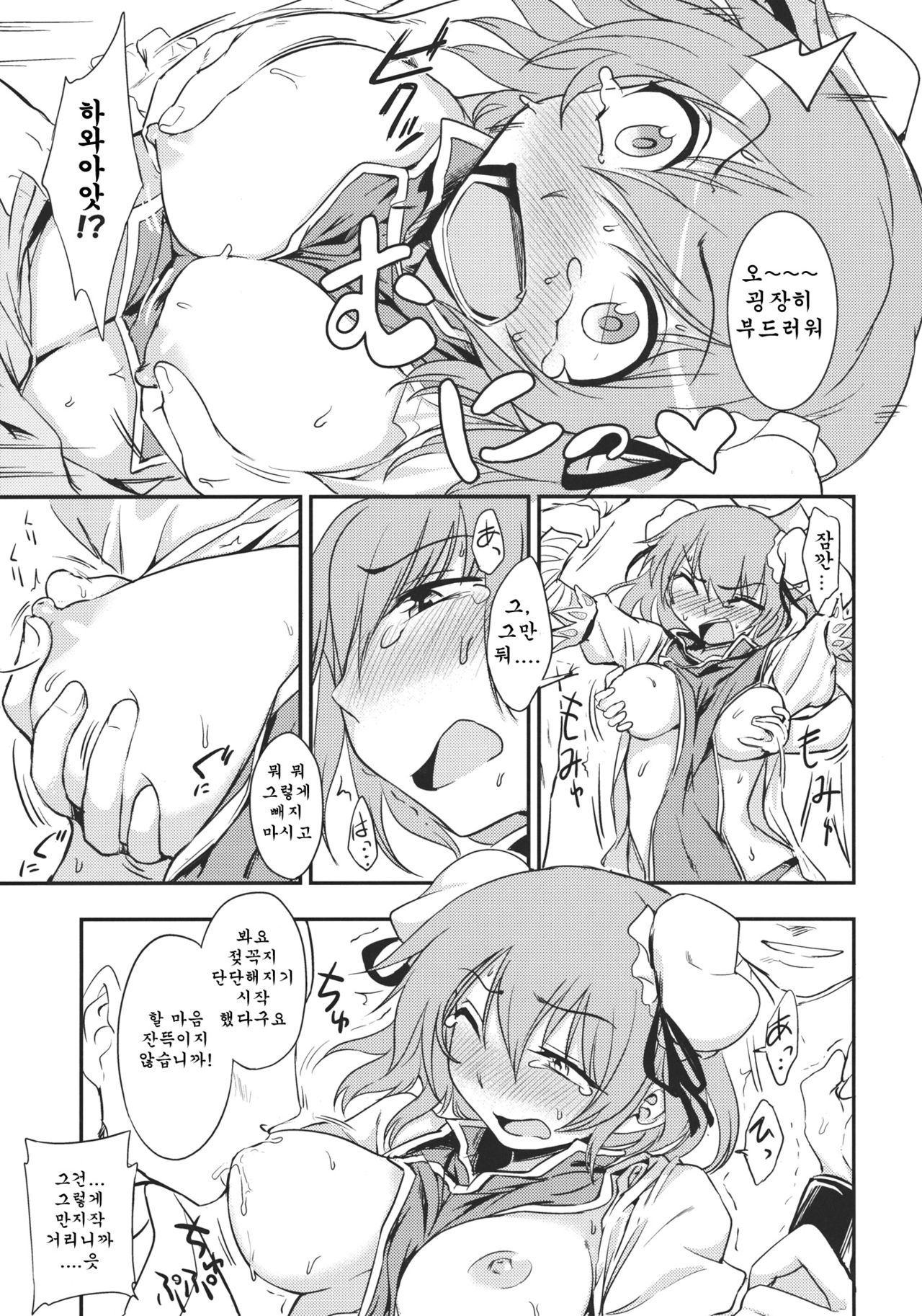 Kasen-chan to Sex!! ~Goui ja Nai kara Sex ja Nai mon!!~ page 8 full