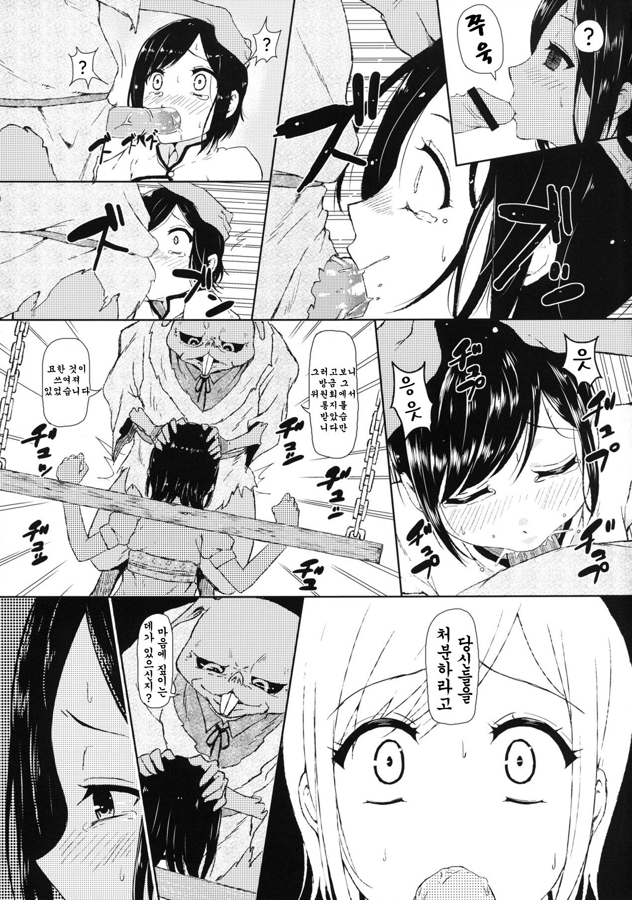 Zetsubou no Sekai Yori page 10 full