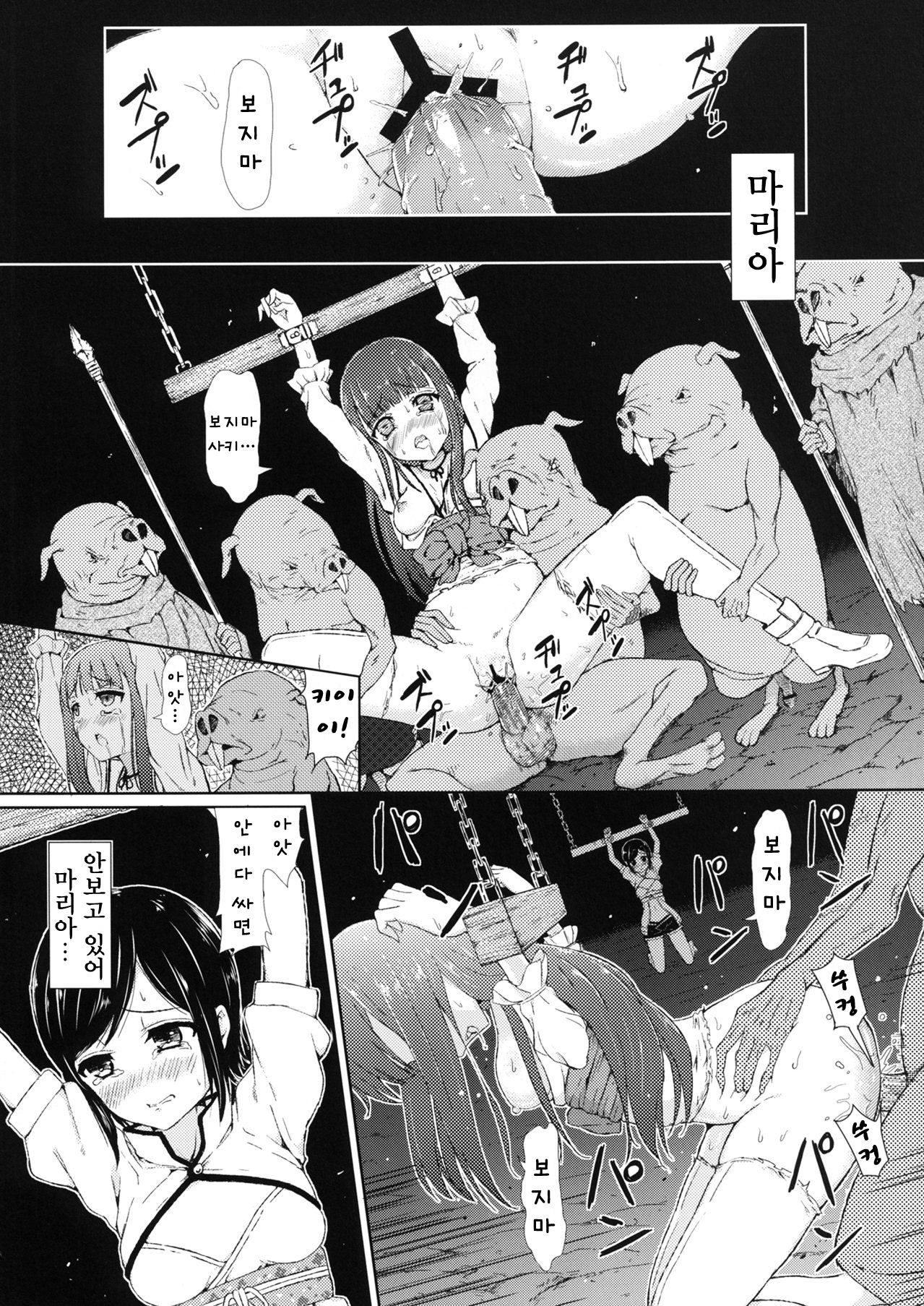 Zetsubou no Sekai Yori page 5 full