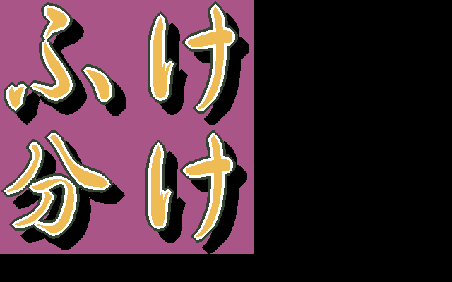 Hana Yori Dango 2 ~Hanafuda de PON!~ page 2 full