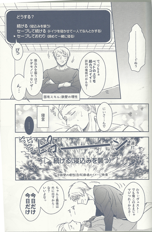 Maishuu Kinyou Yoru page 10 full
