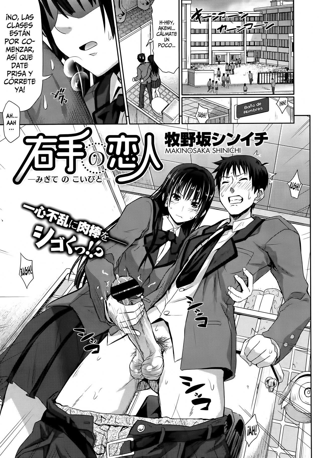 Migite no Koibito page 1 full