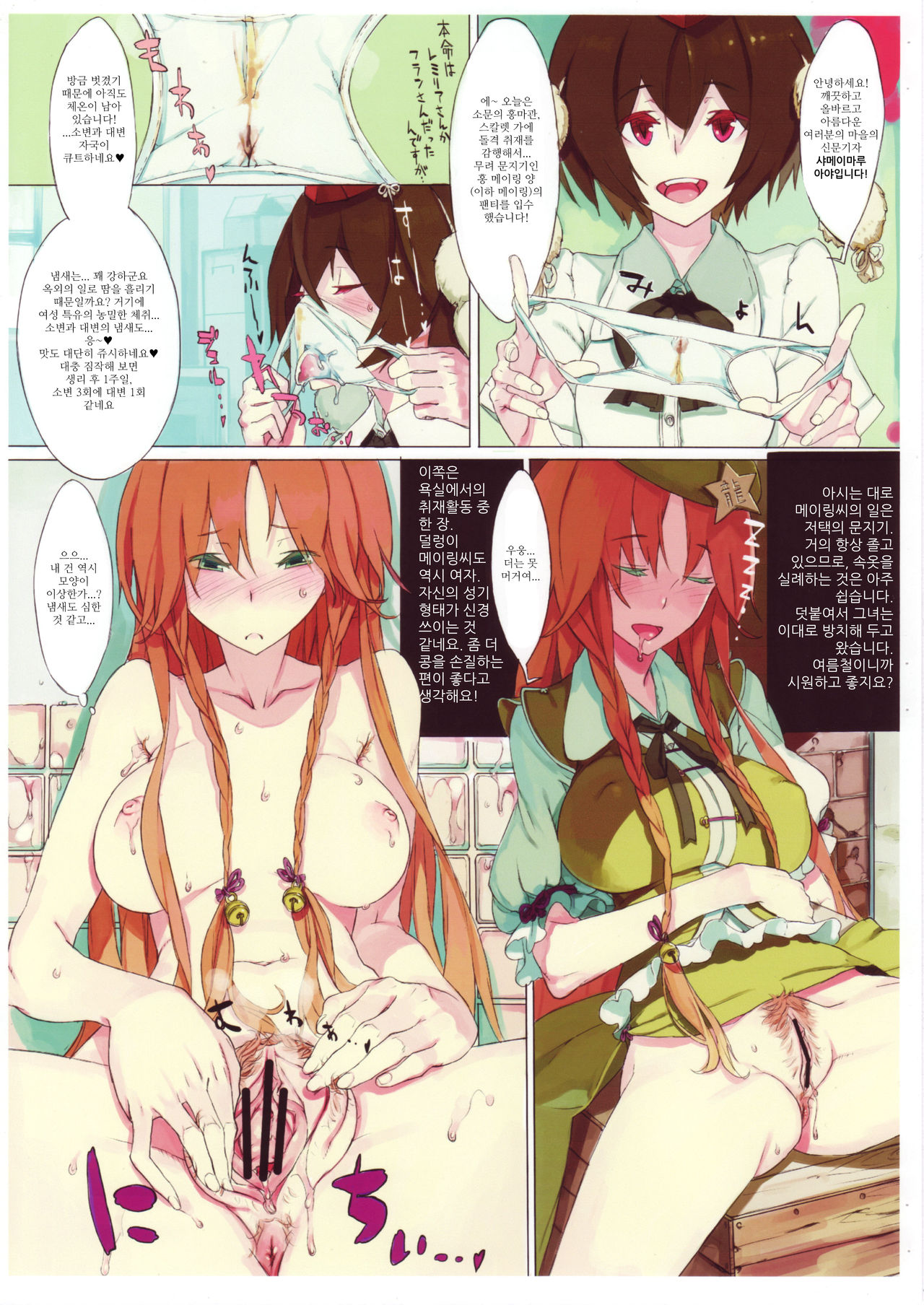 EL GENSOW page 2 full