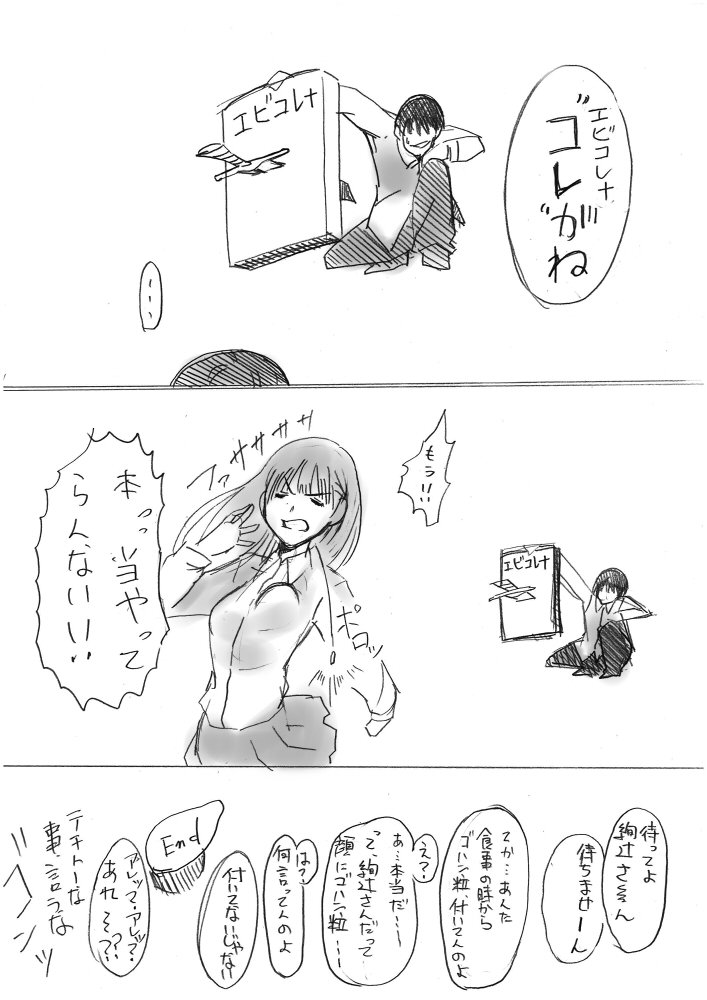 Amagami - tsukasa ayatsuji&Tanamachi Kaoru&Keiko Tanaka page 10 full