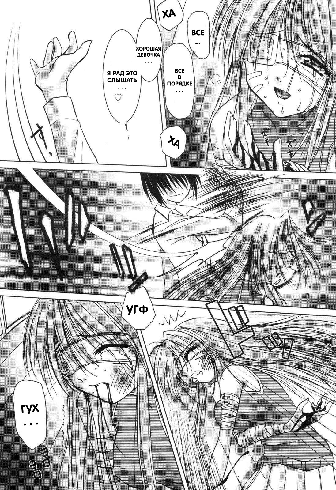 necRomantic page 5 full